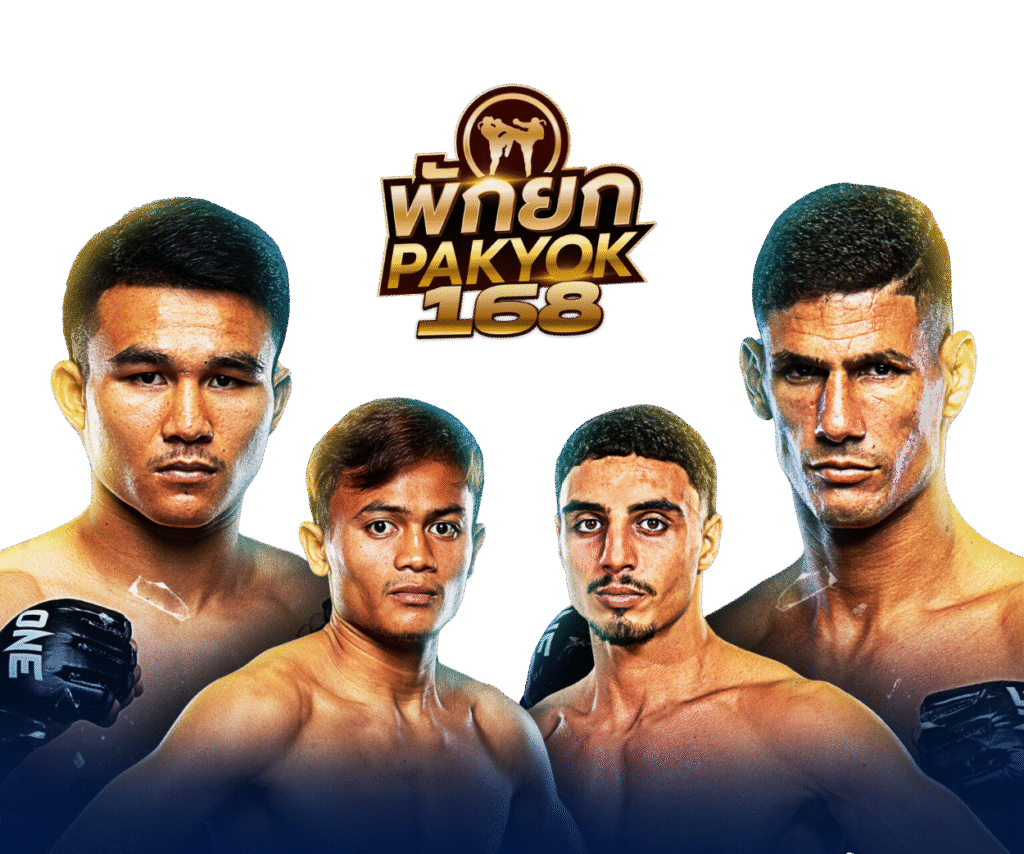 ทีเด็ดมวย - muaypakyok168